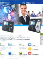 BS-3280U彩色指紋考勤機